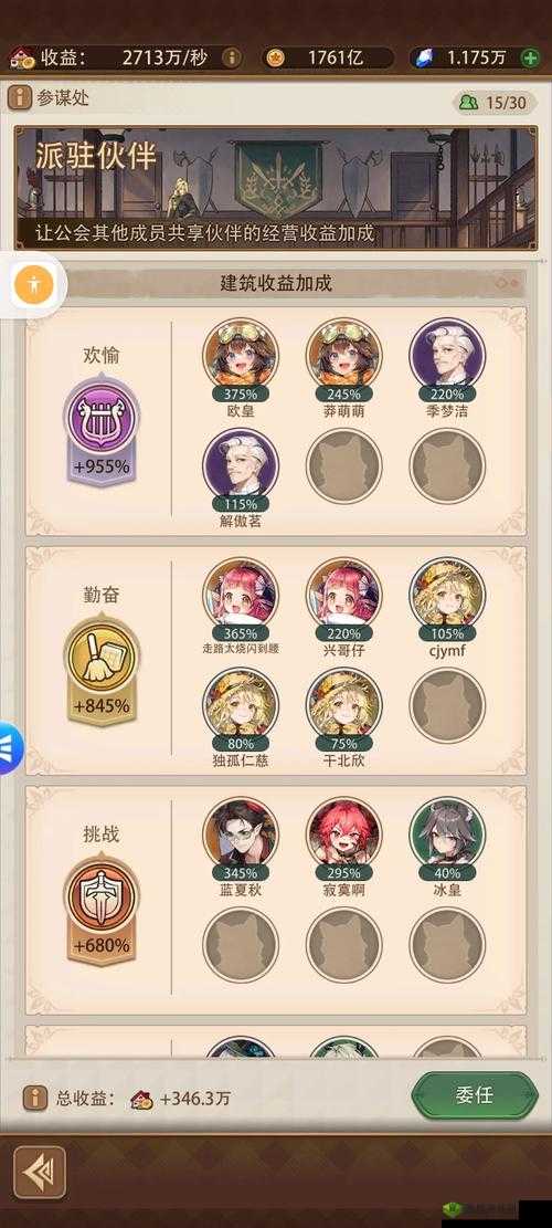 雄霸天下手游：日常活动攻略，快速升级称霸全服