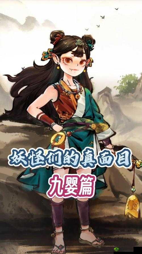 妖怪正传 5 月 11 日删档测试惊喜来袭，SSR 妖怪免费送助力冒险之旅