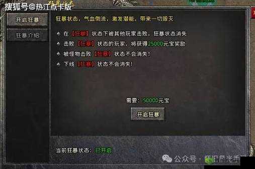 《挂狂传奇：佣兵征战之路攻略宝典》