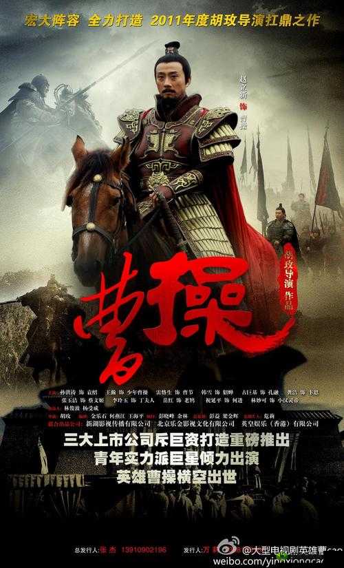 《天下豪杰之曹操霸业：大武将风云再起》