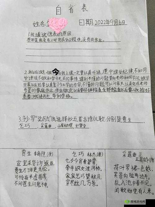错一题下面查一支笔啊哈：学习中的小惩罚