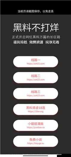 黑料门：今日黑料，明日传奇？