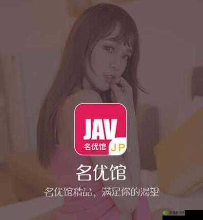 名优馆.apk：一款优质应用