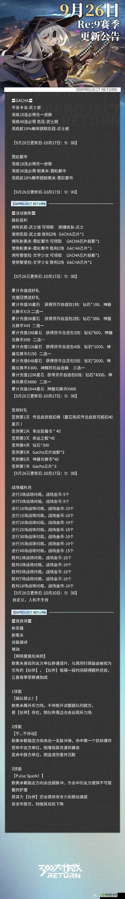 勇者大作战5 月 11 日新服开启，新区活动助力冒险之旅