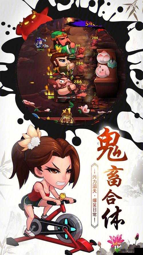 《桃园基：作妖计中的绝配伙伴》