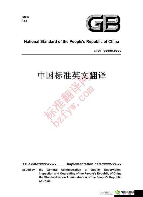 WWWXXXXX：相关内容介绍