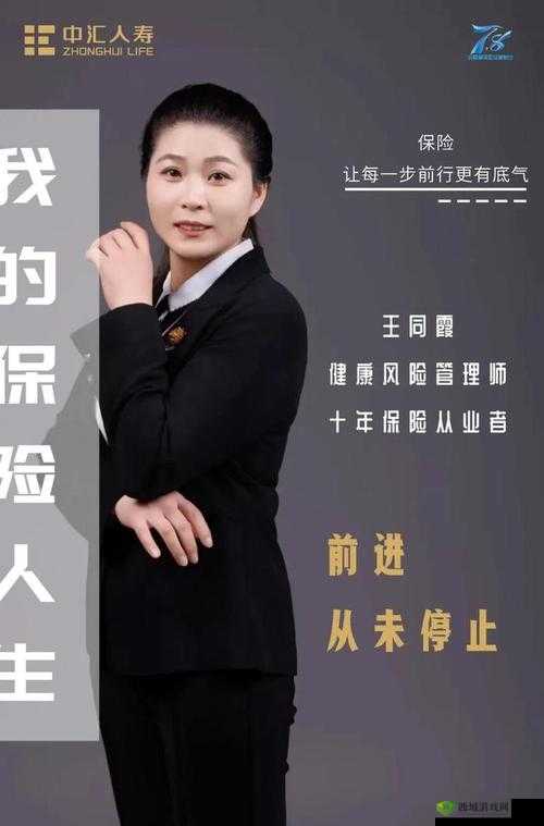 卖保险套的女销售 3：用专业守护您的健康