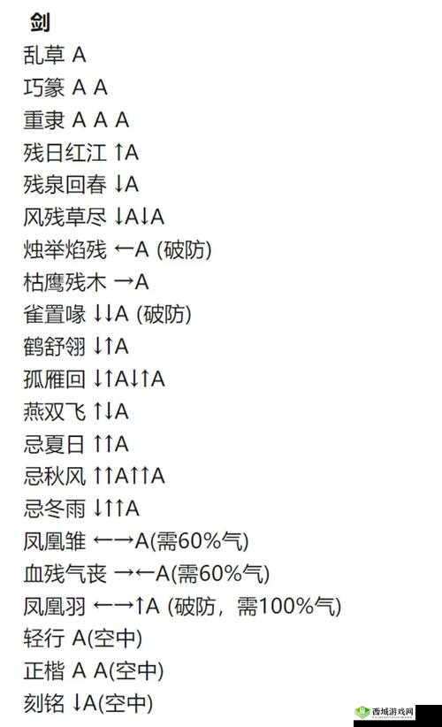 流星蝴蝶剑手游万金锤打法全解析 助你玩转此角色