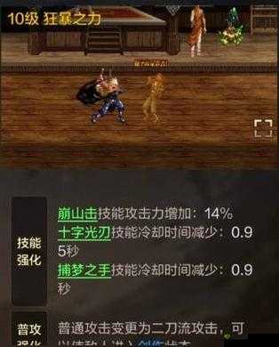 地下城与勇士 M 狂战士 PK 连招教学：称霸决斗场的终极秘籍