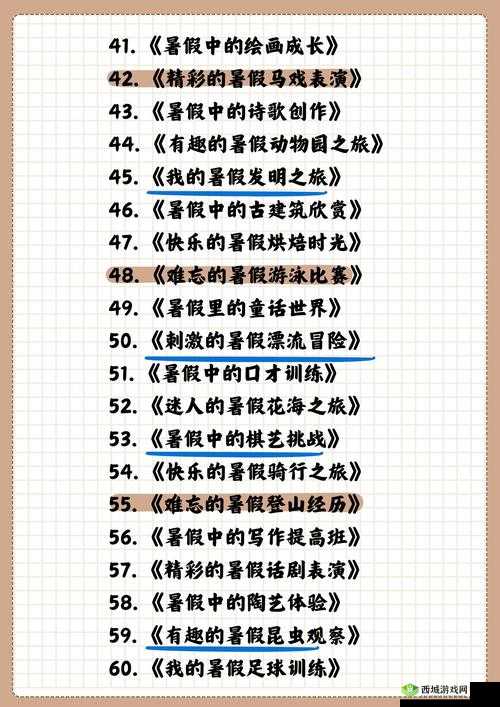 蜜芽忘忧草三区老狼大豆第 1 集：一场神秘的冒险之旅