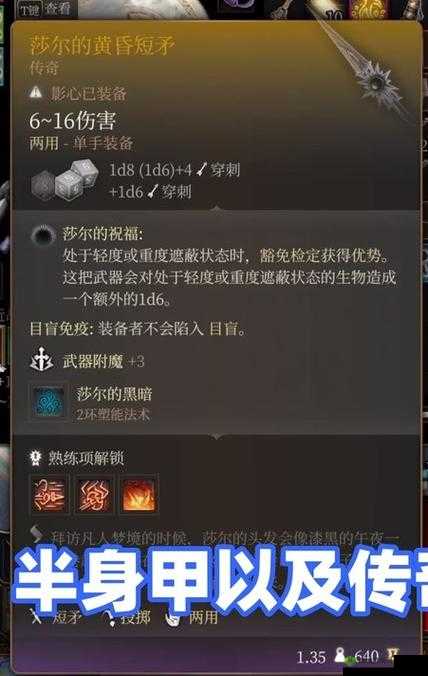 《神威狱秘境：赤月屠龙之极品装备集》