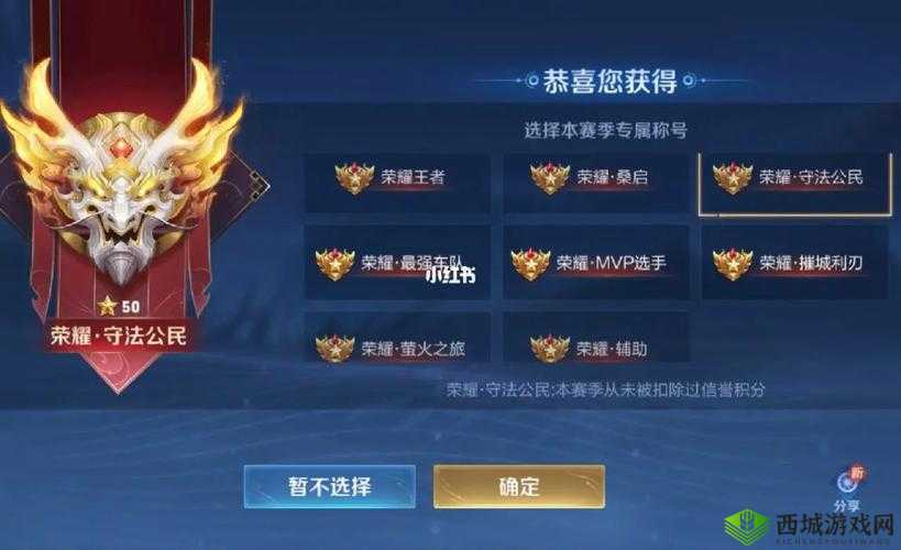 《苍穹之光》称号系统详解：荣耀与实力的象征