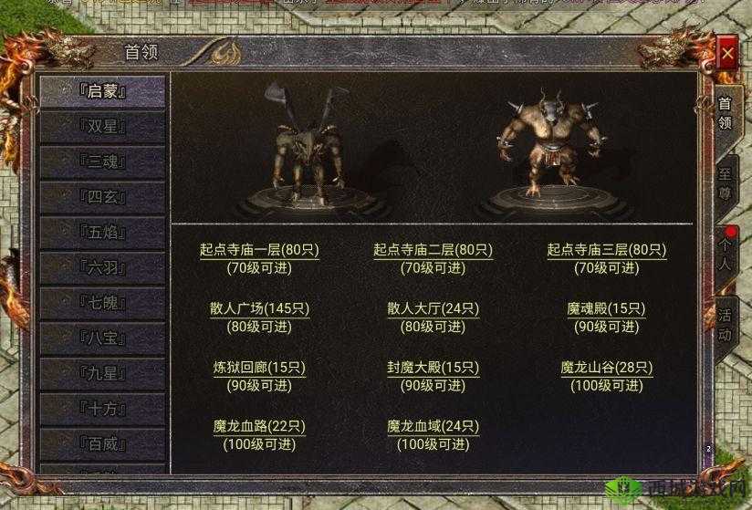 《剑豪2》首领挑战玩法详解：策略与技巧全攻略