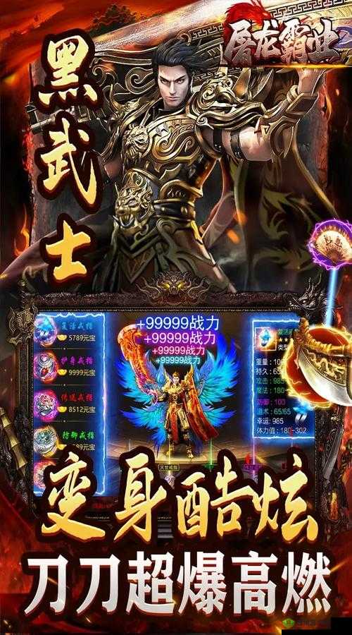 《屠龙霸业》之合成巨龙：强化系统深度解析，打造终极巨龙力量
