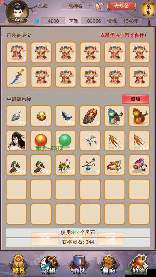 想不想修真千年虫草怎么获得？可以去图 7 刷