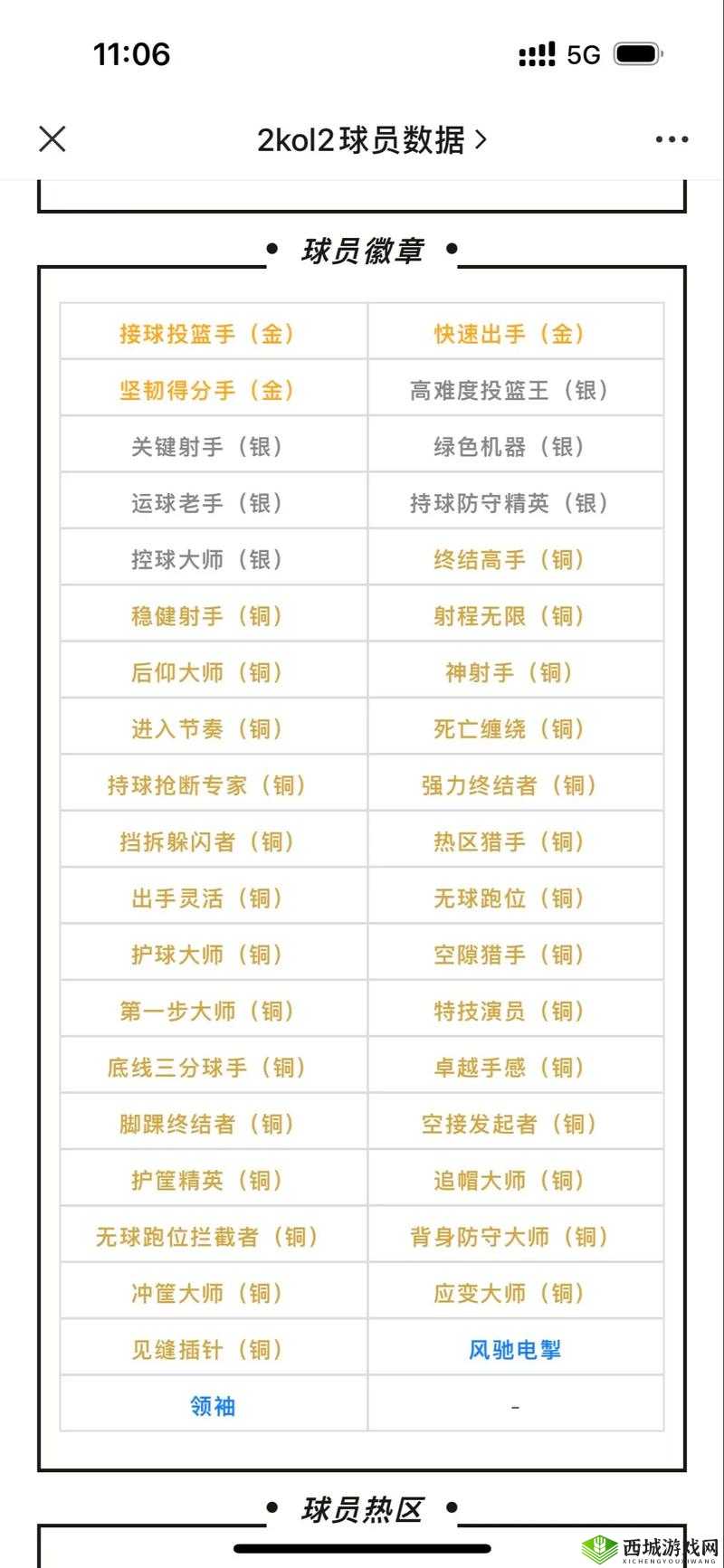 死神 online 新人冲级秘籍：快速升级攻略