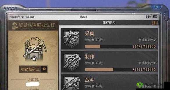 明日之后：掌握修理技巧，巧用家用修理台