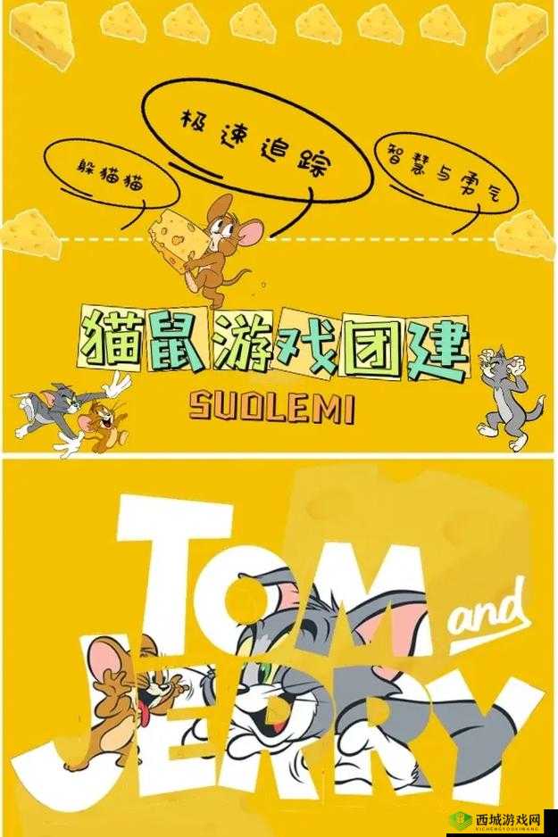谁是猫鼠游戏最佳阵营？