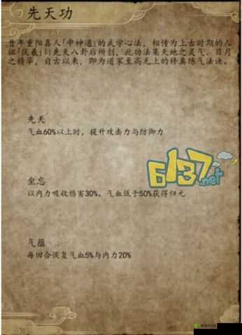侠客风云传满属性速成攻略:改秘籍的极限速度成长指南