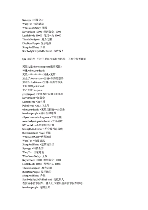 魔兽秘籍3冰封王座秘籍大全,解锁资源管理的高效之道