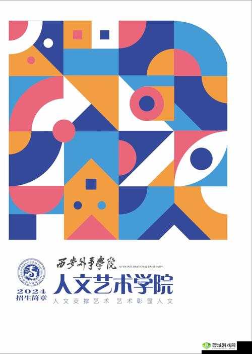 138 人但人文艺术:关于这 138 人在人文艺术方面的深入探讨与研究