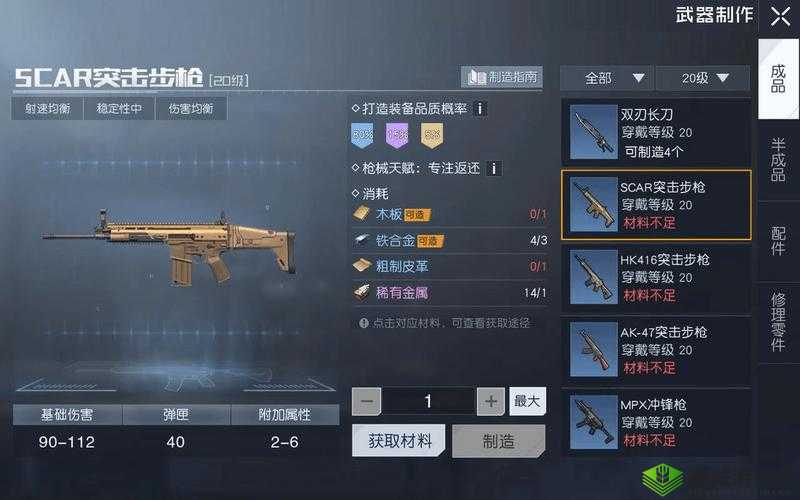 在黎明觉醒这款游戏中,当玩家达到30级时,会面临多种枪械武器的选择。这些武器各具特色,适用于不同的战斗场景和策略。以下是对30级枪械武器的详细推荐,帮助玩家更好地选择适合自己的武器。