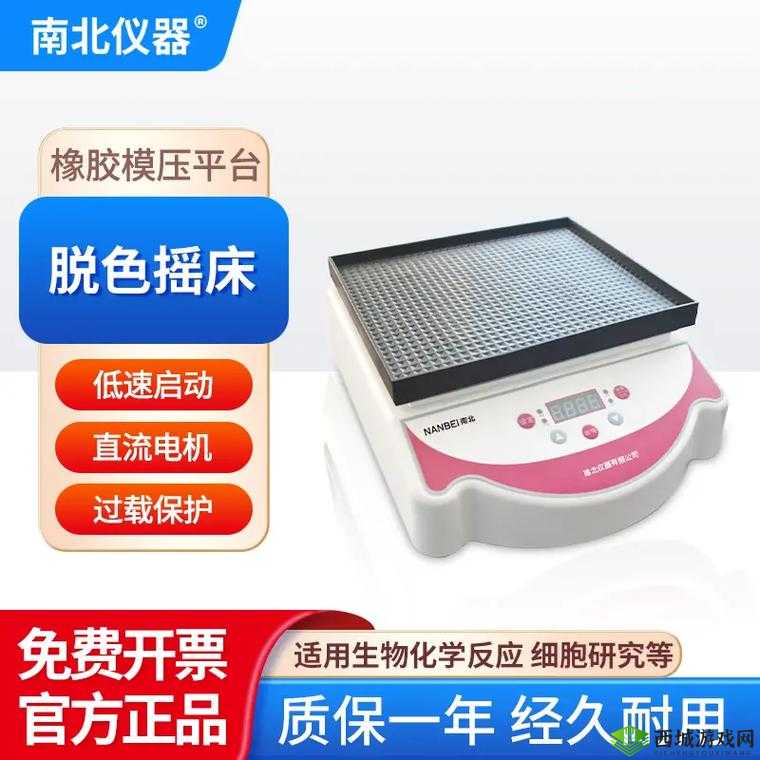 THERMO 脱色摇床:提升实验效率的可靠伙伴