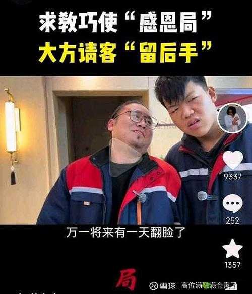 91 就要鲁就要鲁：这是一个特别且有趣的表达