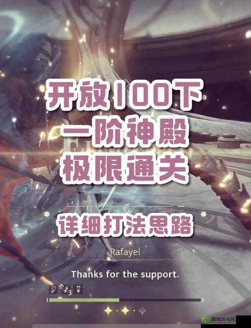 原神1.4版本五点着陆法挑战极限难度，全面通关攻略解析