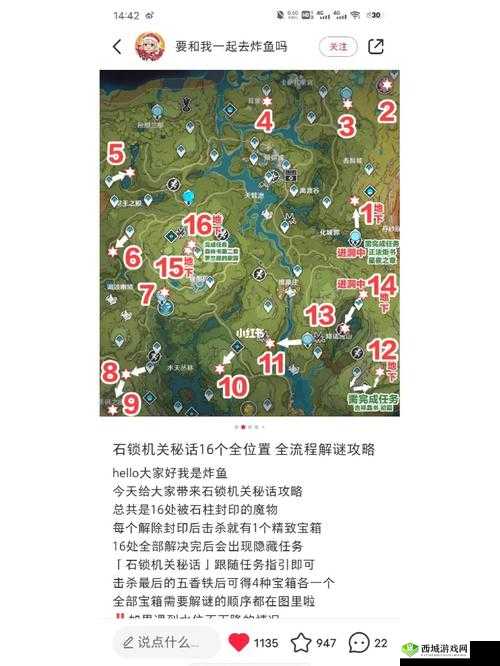 原神1.4版本奇趣秘园活动，全面解析玩法特色与攻略指南