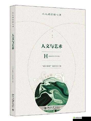 A级最大但人文艺术：探讨艺术与人性的边界