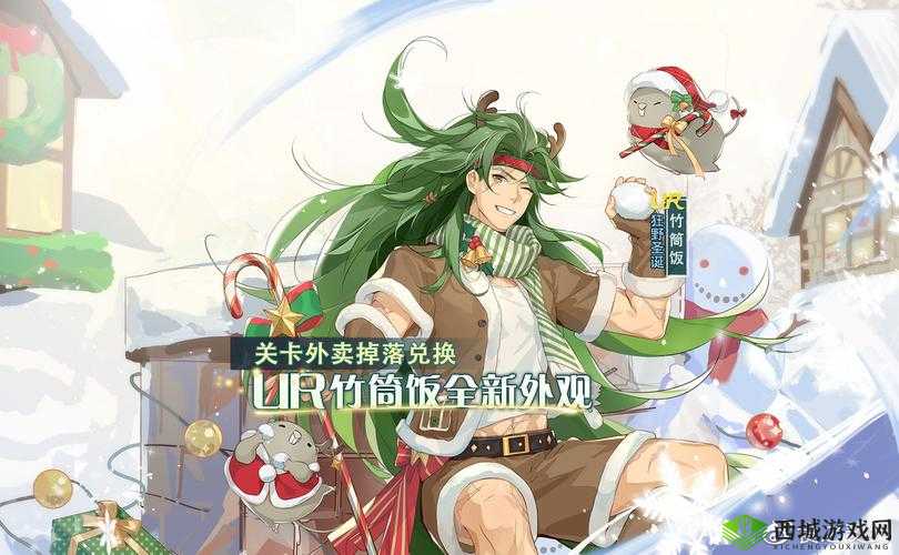 食之契约竹筒饭新皮肤摇滚时刻炫酷登场详细介绍