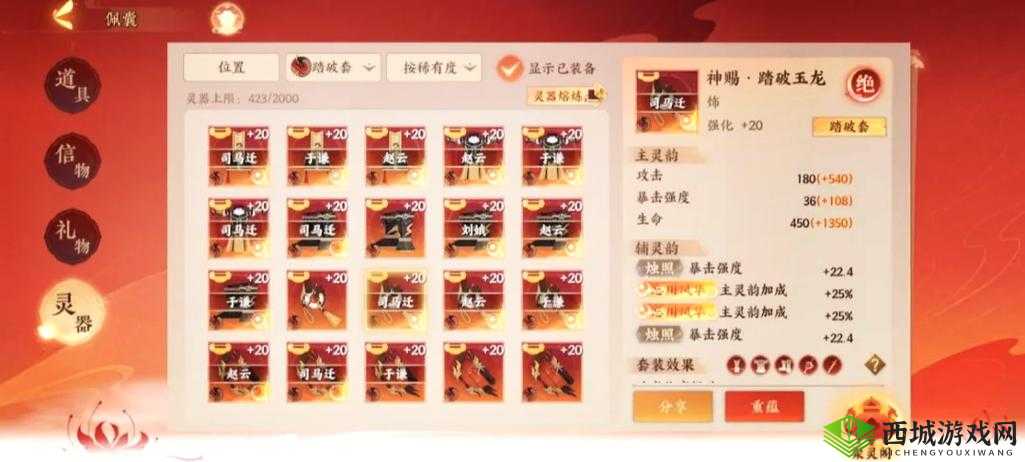 忘川风华录宝墟礼八全面攻略，通关秘籍与技巧大揭秘，助你轻松过关