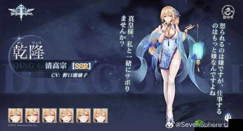 SevenSphere七星传，深入剖析霸者雄风——拿破仑角色全解析