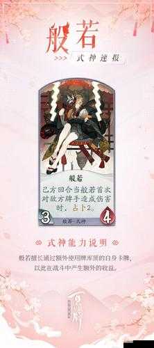 净琉璃御前深度剖析，阴阳师百闻牌中新式神的技能与策略运用解析