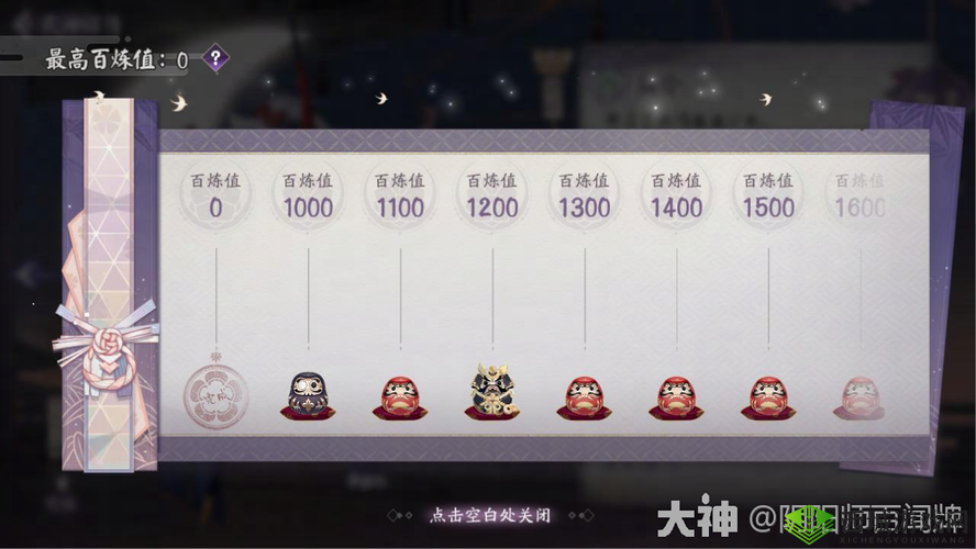 阴阳师百闻牌全新成长度系统深度解析与高效资源管理策略