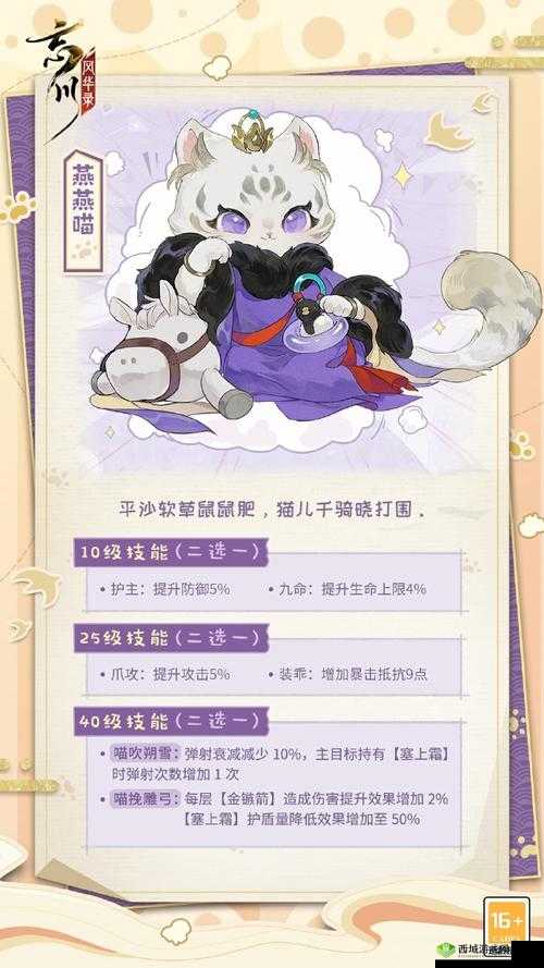 忘川风华录游戏中稀有猫咪品种的高效获取途径与技巧介绍