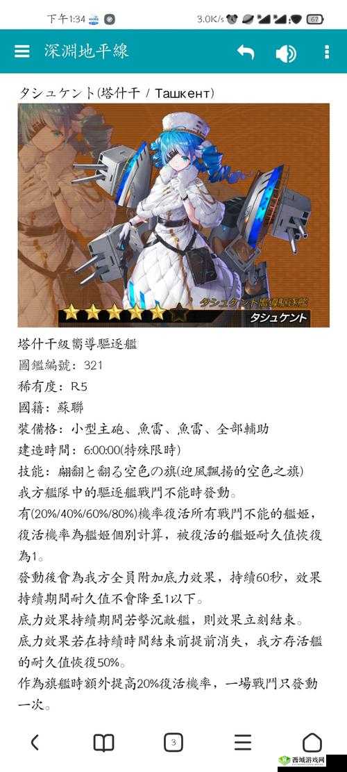 深渊地平线新舰船揭秘，独特龟背设计引领海上战斗新潮流