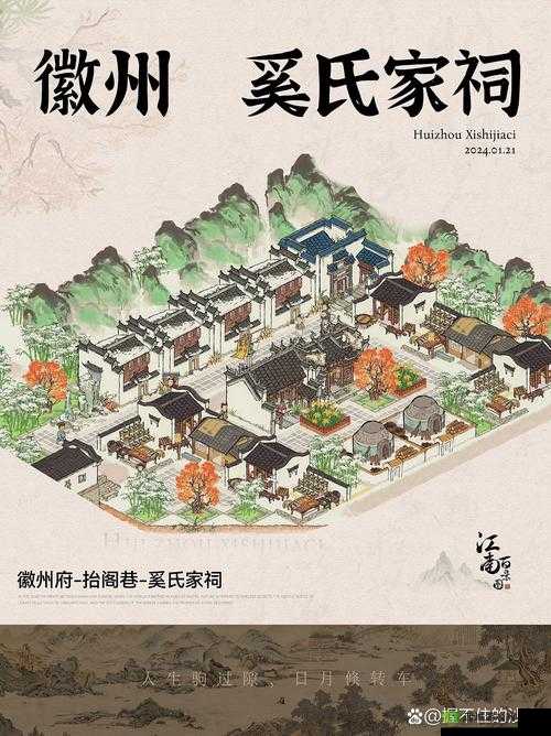 江南百景图西域商贾攻略，资源管理的艺术