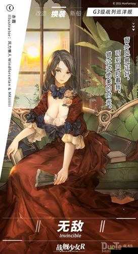 战舰少女R游戏魅力全解析，揭秘无敌新皮肤赤霞的独特之处