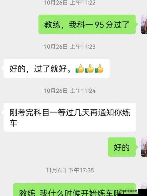 教练晚上带女学员练车正常吗:引发的思考与讨论