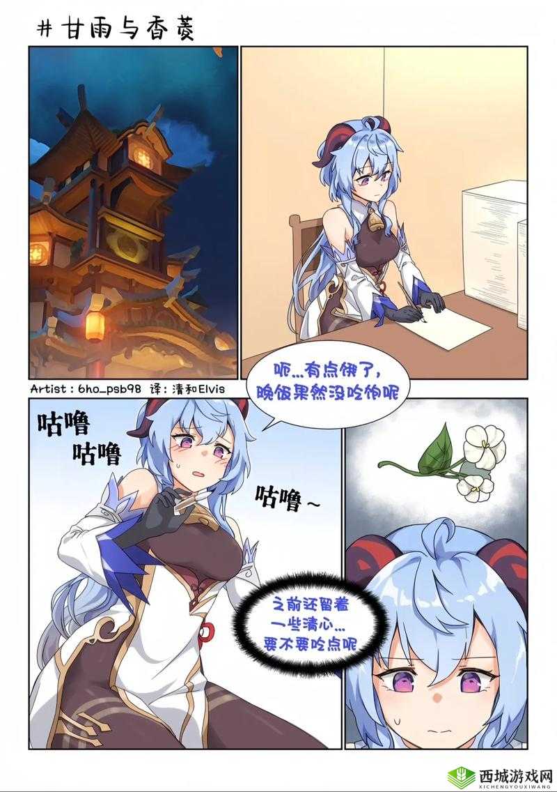 原神香菱卡飞天的BUG方法揭秘，探索游戏世界的另类乐趣