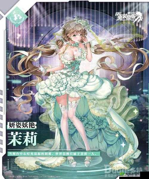 重装战姬茉莉誓约皮肤妍姿妖艳特色解析及其在游戏资源管理中的战略价值