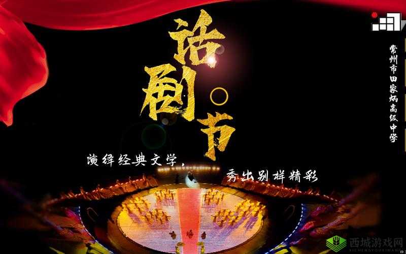三人轮转：前后交替，演绎别样精彩