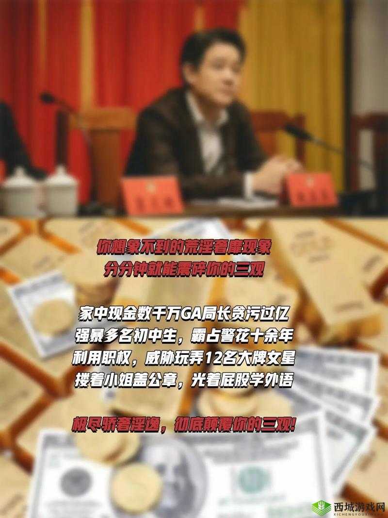 黑料不打烊最近官网：揭示真相，还原事实