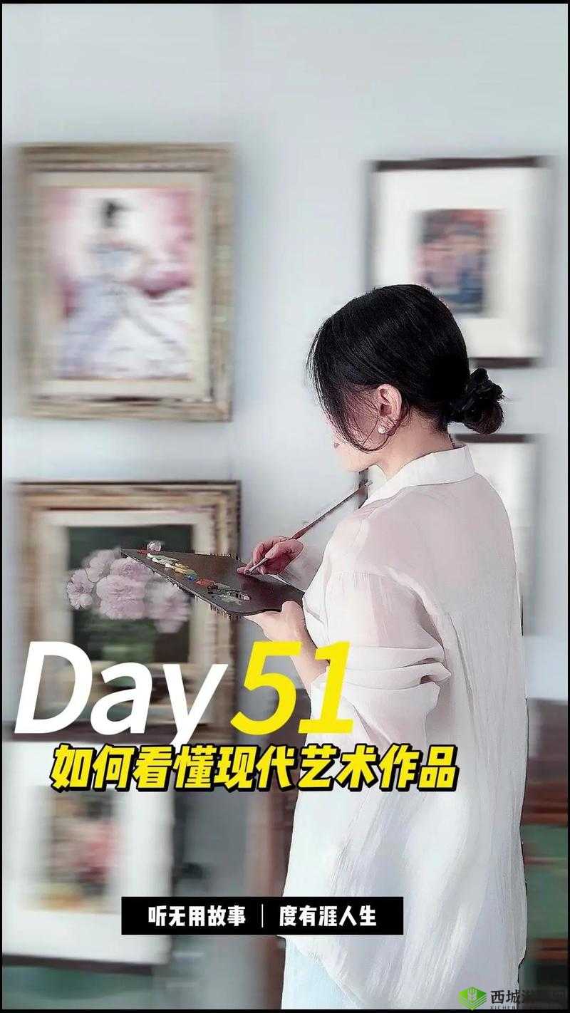 三七大但人文艺术免费：开启独特艺术之旅，畅享无限魅力