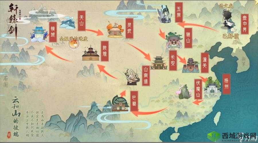 轩辕剑龙舞云山深度解析，丝绸之路跑商高效赚钱攻略