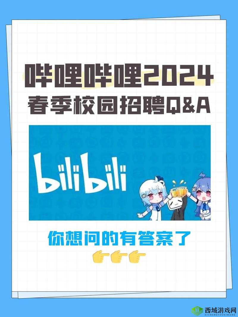 b 站推广网站入口 2024:快来体验全新的精彩世界