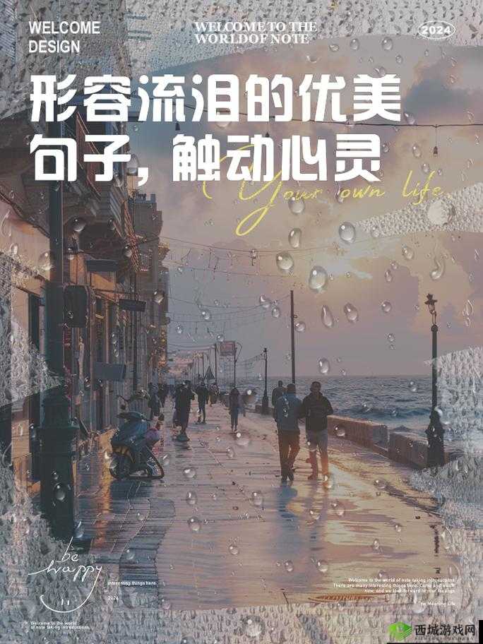 真实处破痛哭在线观看:一场触动心灵的情感释放之旅