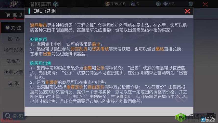 永远的7日之都,新手影装处理与潜网集市赚钱秘籍
